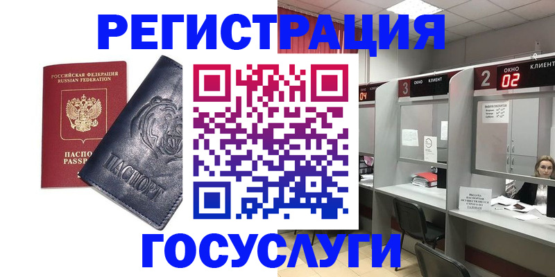 прописка для кредита в Всеволожске