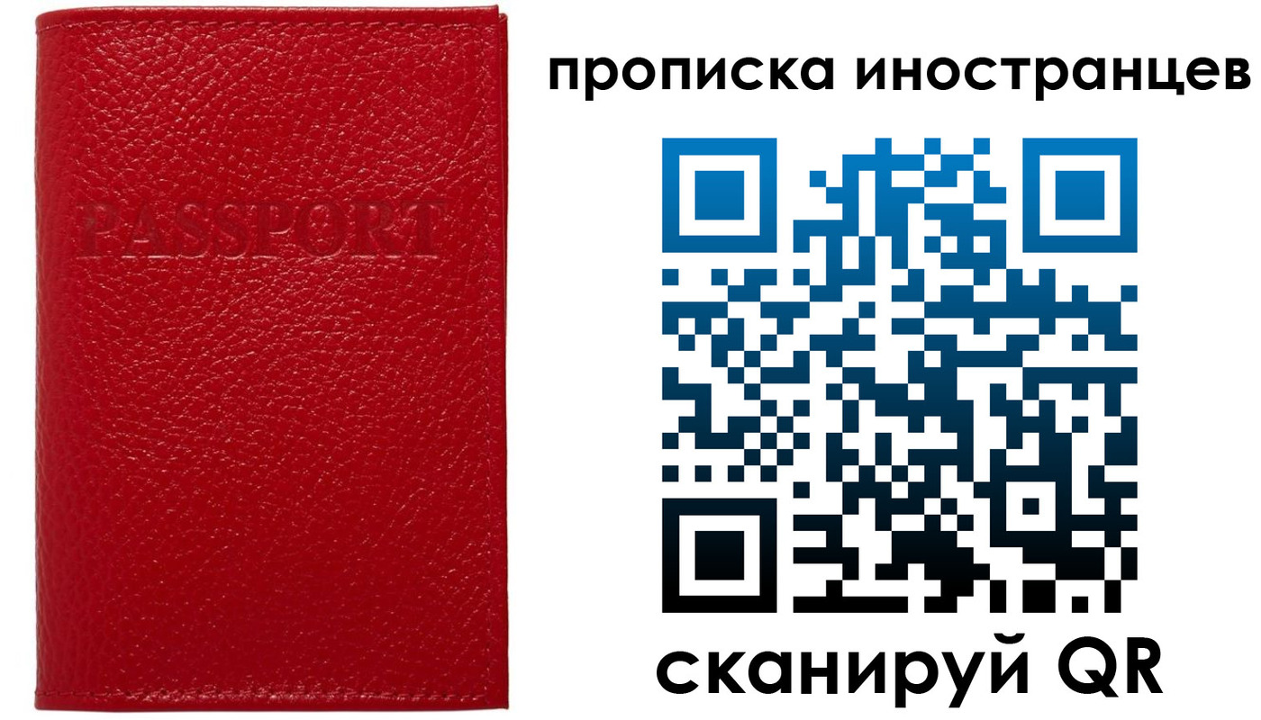 прописка ребенка в Всеволожске