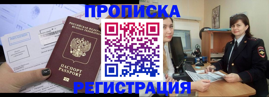 прописка гарантия в Всеволожске