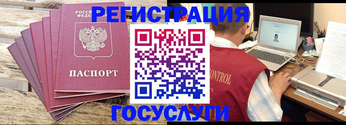 прописка паспорт в Всеволожске